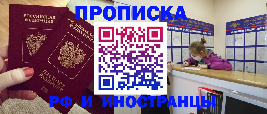 временная регистрация собственник в Щучье