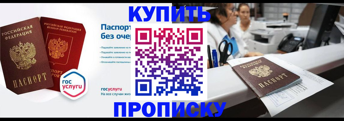 временная регистрация адрес в Щучье