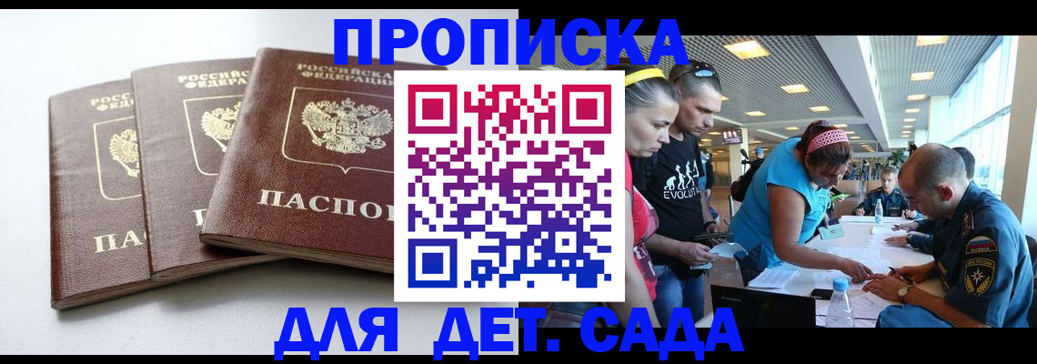 прописка паспорт в Щучье