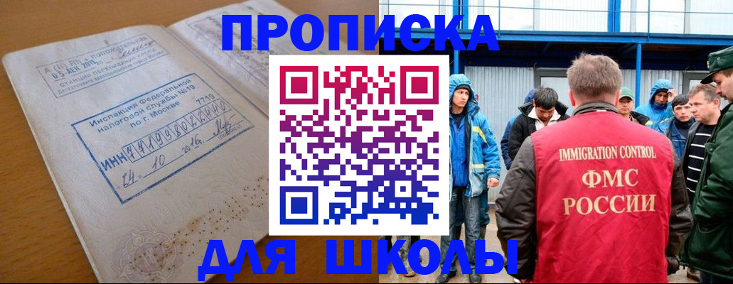 регистрация для дет. сада в Щучье